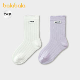 【商场同款】巴拉巴拉儿童袜子夏季新款网眼透气女童中筒袜两双装
