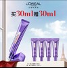 L'OREAL PARIS欧莱雅紫熨斗眼霜 商品缩略图0