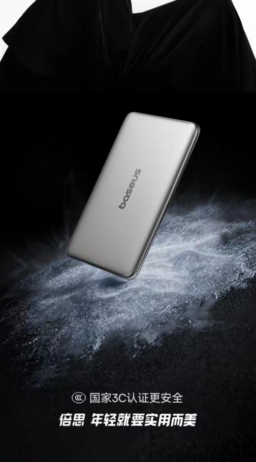 【3C认证】倍思卡片磁吸充电宝 20W快充移动电源5000mAh上飞机苹果171615华为小米通用（不赠送配件） 商品图7