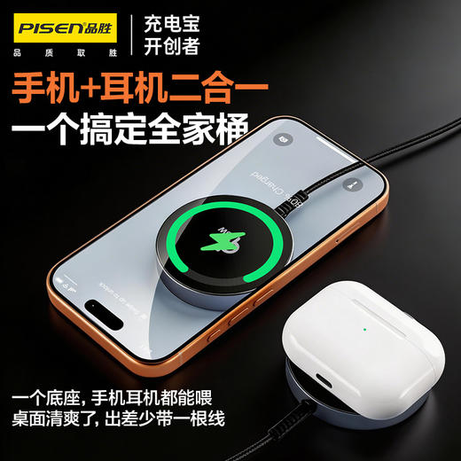 品胜 二合一磁吸 风驰无线充电器 25W快充适用于苹果12-17手机苹果充电苹果蓝牙耳机无线充电 商品图3