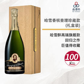2017 Charles Heidsieck Champagne Charlie Cellared  GB 哈雪香槟查理珍藏款(礼盒装) 2017