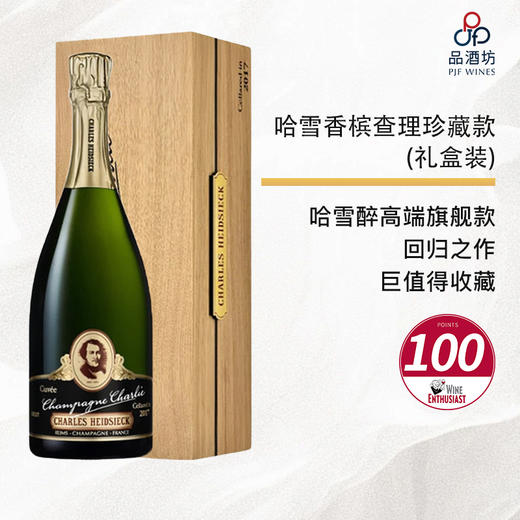 2017 Charles Heidsieck Champagne Charlie Cellared  GB 哈雪香槟查理珍藏款(礼盒装) 2017 商品图0