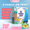 【🎁首发加赠】3-6岁探索城市中的科学 奇妙的城市历险/4册+儿童科学启蒙大百科 🎁赠科学启蒙口袋书 商品缩略图0