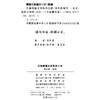 瓜饭楼摄玄奘取经之路(瓜饭楼外集) 商品缩略图1