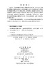 多物理场软件耦合技术：preCICE应用实践 商品缩略图2