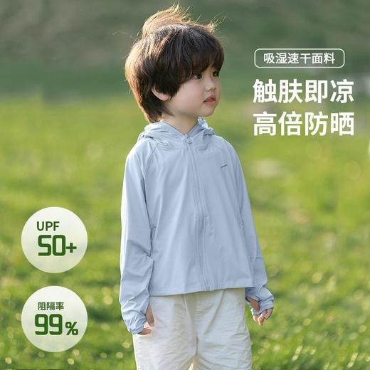 貂朵儿童防晒衣赠【UPF50+防晒测试卡】夏季新款男女童防紫外线冰丝透气防晒服空调衫外套S-XL★娃娃优选★娃娃优选 商品图3
