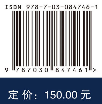 并联机器人加工技术与装备 谢福贵等 9787030847461 商品图3