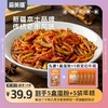 最美疆·新疆炒米粉（湿粉）米粉340g*5盒+年糕60g*5袋  口味任选 商品缩略图0