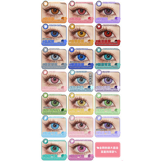 【试戴片】DGUGU日抛② 新品 恶魔吟唱 人鱼之歌/骑士舞曲/心律交响/草莓粉/蜜柑橘/香草绿/月神宫殿/蜜语/盐渍/秘境系列 COS同款 恋与深空 沈星回/秦彻/黎深/祁煜/流萤/辛美尔 显色美瞳 商品图4