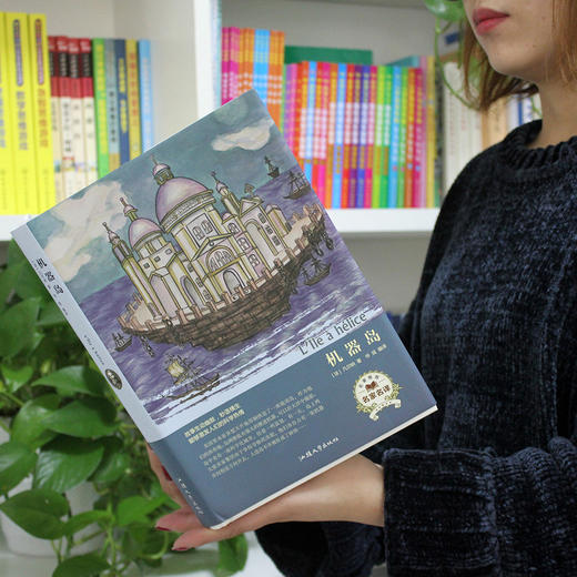 机器岛 商品图4