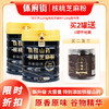 【同道心选】怀府街丨铁棍山药核桃芝麻粉600g/罐 以黑养黑好吃到舔碗底【活动：四罐送一盒怀参九黑羹】 商品缩略图0