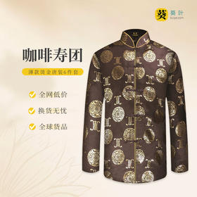 男士寿衣寿服烫金唐装“咖啡寿团”薄款寿衣六件套
