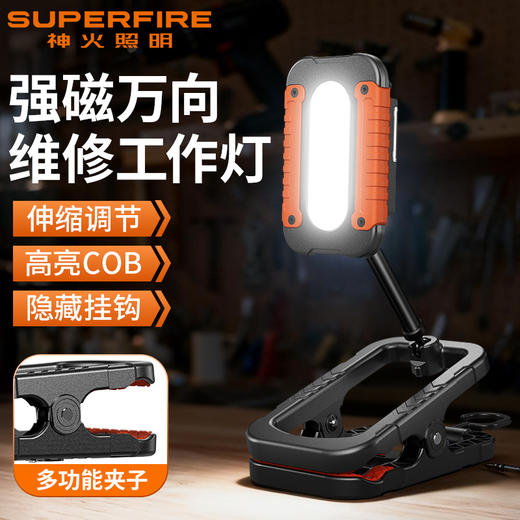 神火CG10工作灯多功能汽修维修工作强磁旋可伸缩照明灯 商品图5