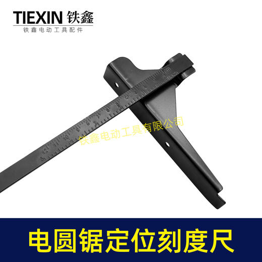 【货号08067】手提电圆锯靠尺刻度尺金属卡尺木工锯切割机雕刻机刻度尺定位尺 商品图1