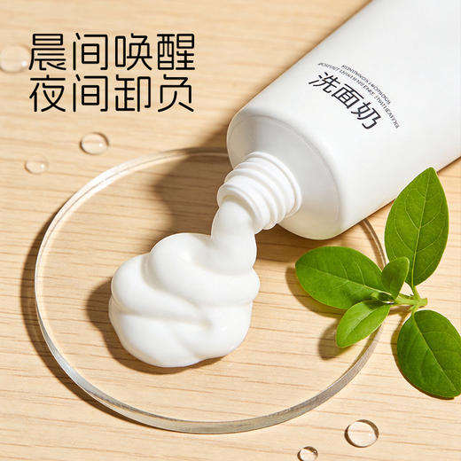 慢世界洁面清爽净澈洗颜泥不紧绷泡沫绵密易起泡冲洗PA 商品图3