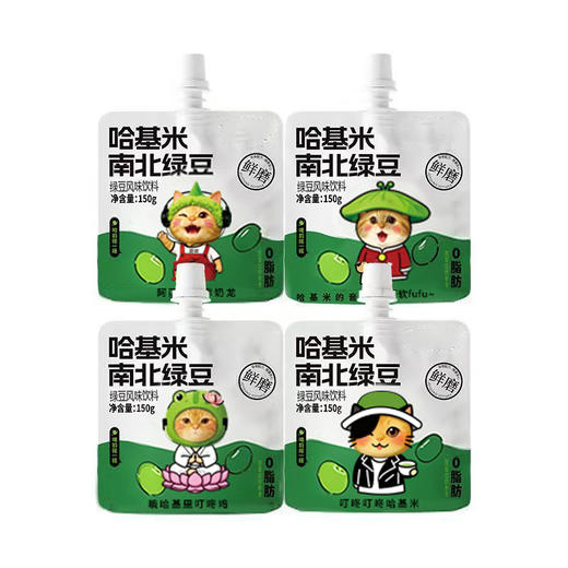 【现货哈基米南北绿豆浆】哈基米南北绿豆浆固体饮料清热传统配方 商品图1