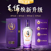 毛铺 紫荞 45度 500ml 荞香 苦荞酒 盒装 一口三香 送亲友长辈 宴请 送礼 自饮 商品缩略图2