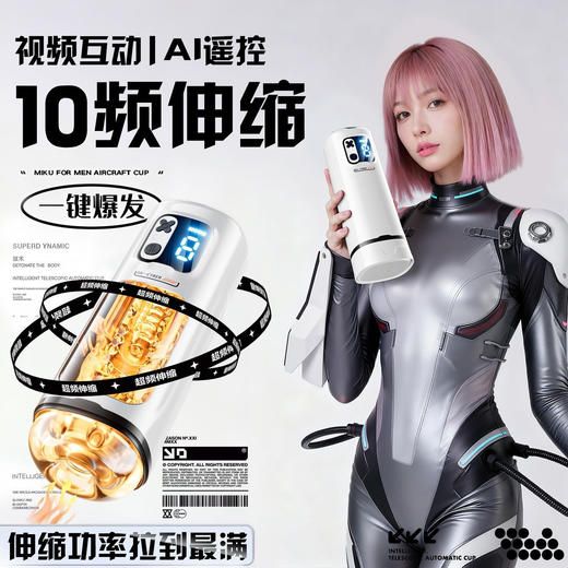 GALAKU赛博引力AI斐济杯 商品图0