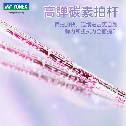 4550468950707 尤尼克斯YONEX 王小羽推荐天斧雷切羽毛球拍正品全碳素进攻专业超轻单拍AX10 商品图3