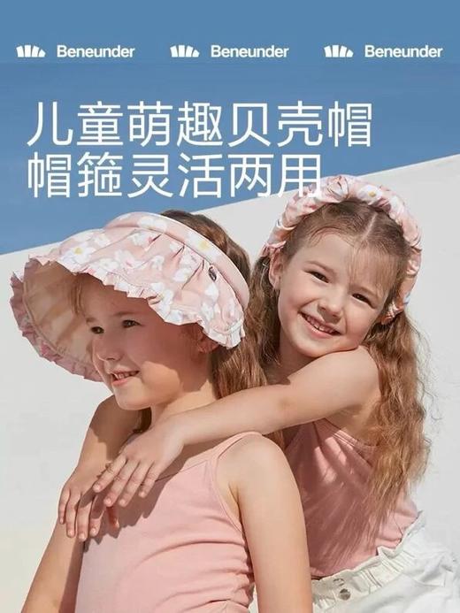 正啊！无补！蕉家儿童空顶防晒帽 26G04006 商品图2
