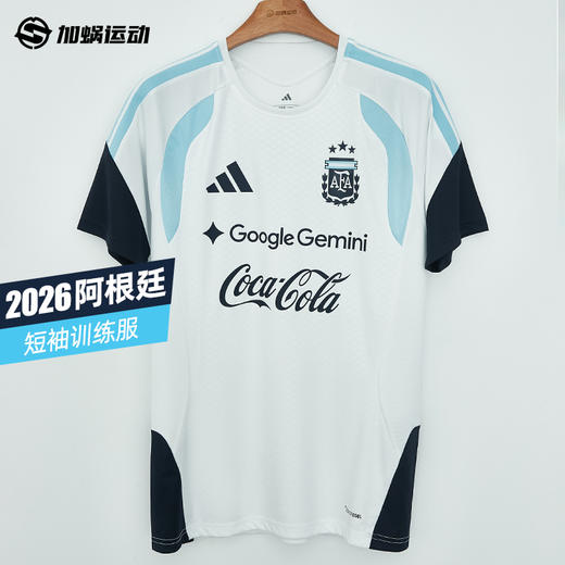 SFS阿迪达斯2026世界杯阿根廷短袖训练服 JY7029 商品图0