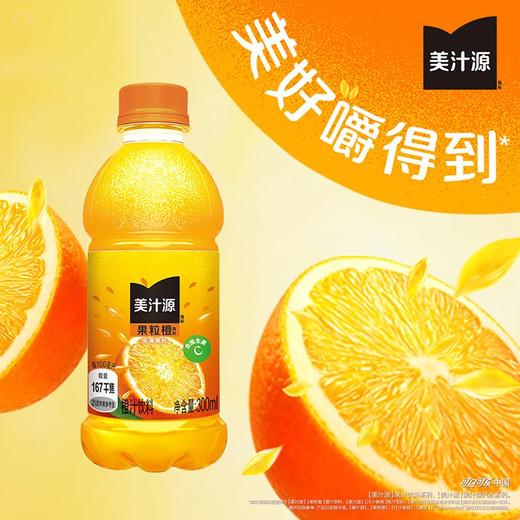美汁源300ml*12果粒橙 商品图1