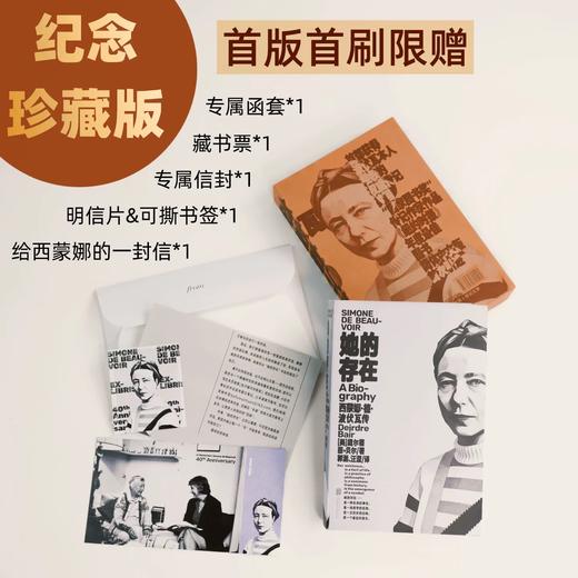 【社群专赠+函套纪念版】她的存在：西蒙娜·德·波伏瓦传（平装），波伏瓦指定传记作者耗时七年完成，美国“国家图书奖”得主、普利策传记奖入围作家经典作品，纪念波伏瓦逝世四十周年。（预售4月中旬发货） 商品图1