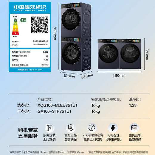 海尔（Haier）洗烘套装 XQG100-BLEU75TU1+GA100-STF75TU1 商品图14