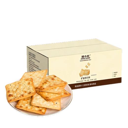 【薄脆不油腻！中和胃酸】精益珍苏打饼整箱礼盒蛋酥黑糖味早餐传统糕点伴手礼春节零食年货。xb 商品图4