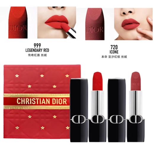 限量出完【送礼袋】Dior迪奥烈艳蓝金 磁铁款口红3.5g*2支 两件套礼盒（丝绒720+丝绒999） 香港直邮 商品图1