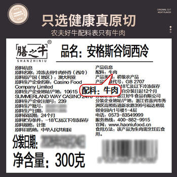 膳之牛澳洲安格斯谷饲原切西冷牛排厚切300g M3生鲜牛肉源头直发 商品图0