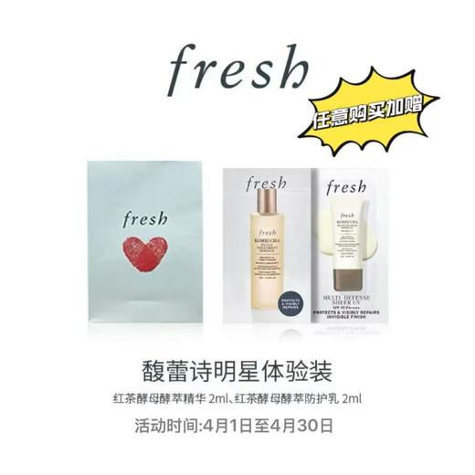 1楼fresh馥蕾诗古源精华露150ml【26年爆款】 商品图1