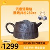 【孤品清仓】名家手作 紫砂壶 160cc～300cc 商品缩略图11