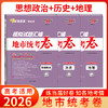 【天利38套】2026模拟试题汇编·地市统考卷 商品缩略图13