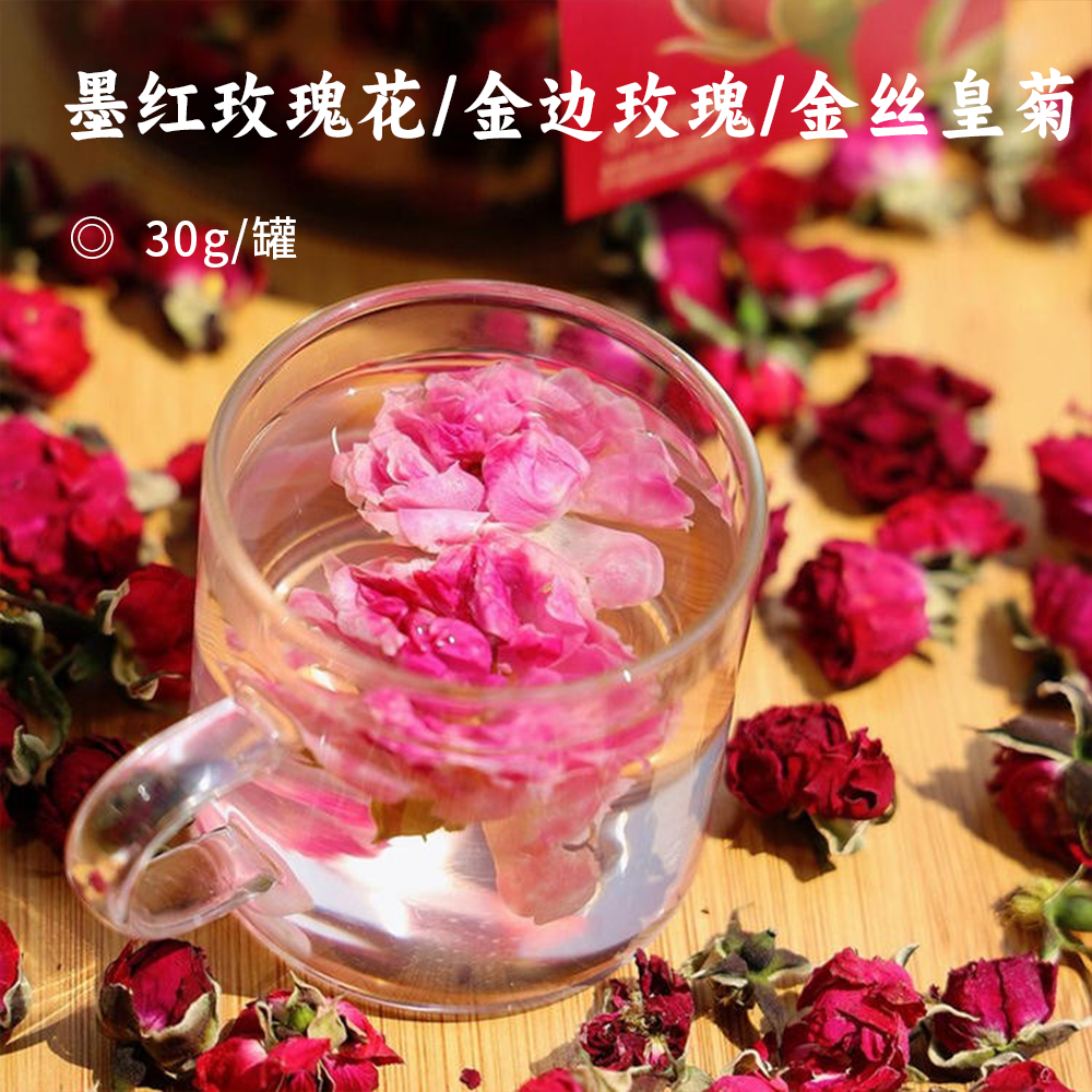 墨红玫瑰花/金边玫瑰/金丝皇菊 | 高原核心产区 高山云雾滋养 自然农法种植 0硫磺熏蒸 入口清甜温润不涩 反复冲泡依旧清香