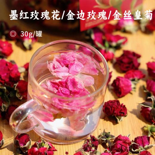 墨红玫瑰花/金边玫瑰/金丝皇菊 | 高原核心产区 高山云雾滋养 自然农法种植 0硫磺熏蒸 入口清甜温润不涩 反复冲泡依旧清香 商品图0