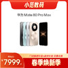 HUAWEI Mate 80 Pro Max 商品缩略图0