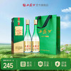 【酒厂直营】西凤酒 55度1964珍藏版 新绿瓶 单瓶500mL 商品缩略图1