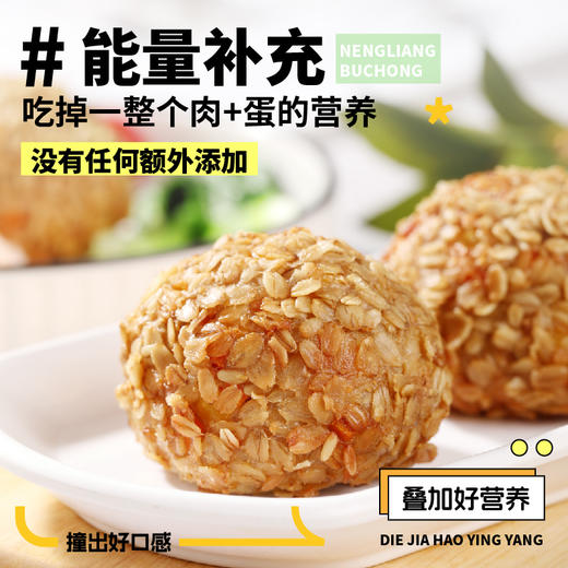 拾光兽燕麦肉包蛋粗粮饭团即食鸡胸肉减轻肥脂健身早餐饱腹主零食 商品图2