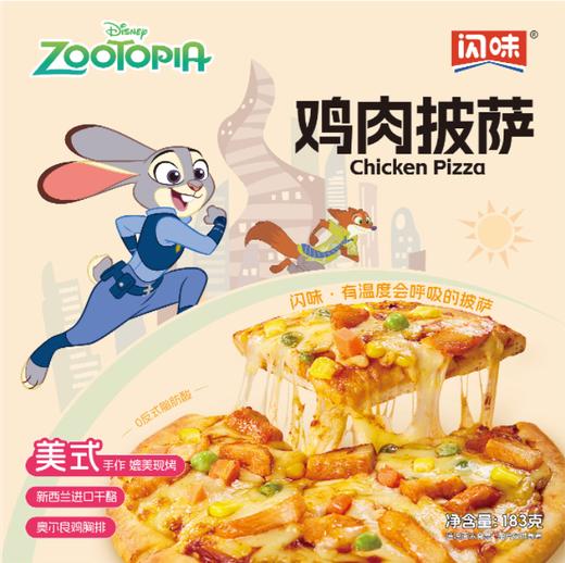 闪味迪士尼系列 披萨183g*5盒 商品图3