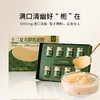【发出后不支持拦截】十二夏天 栀子牛乳即食花胶礼盒 70g*8 商品缩略图0