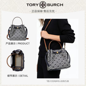 【初春上新】Tory Burch/汤丽柏琦 ROMY TMONOGRAM 斜跨水桶包178016 -w 香港直邮 清关约7个工作日