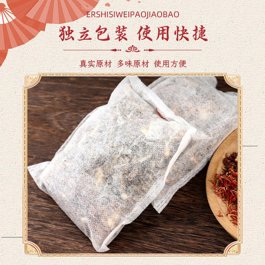 【真材实料❗拒绝打粉】南京同仁堂二十四味泡脚包泡脚药包泡脚中药袋免熬煮草本足浴包。ri 商品图2