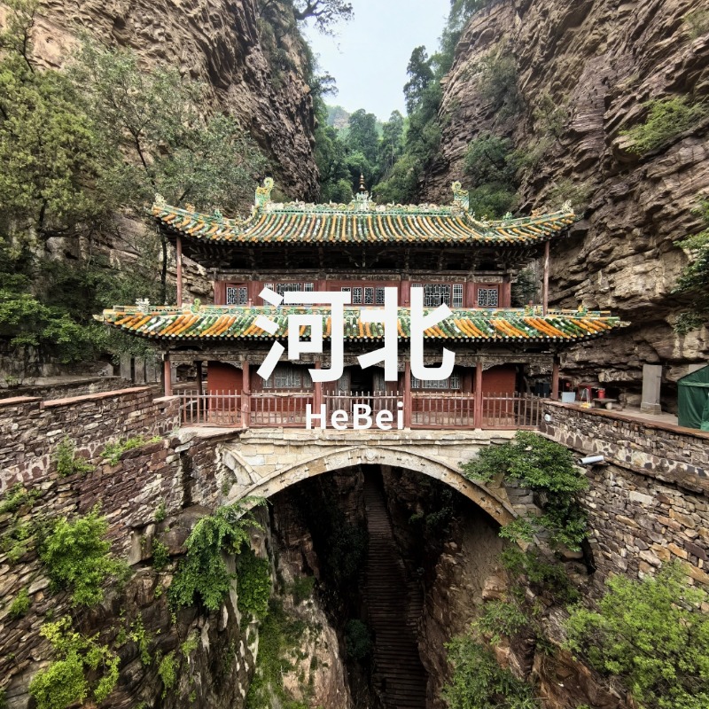 4.10-12 | 井陉-邢州：太行山东麓古建石刻艺术