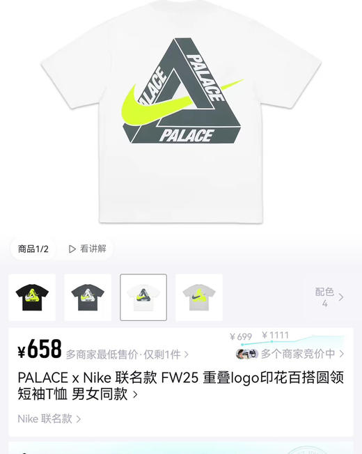 联名PALACE印花短袖T恤 商品图6