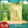 【六盘水水城春春茶】水城春毛峰（绿茶）100g/袋入口自然气息凉都高山茶回味无穷 商品缩略图0