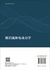 煤岩流体电动力学 郭俊庆 9787030833969 商品缩略图1