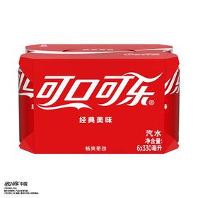 可口可乐330ml*6可乐