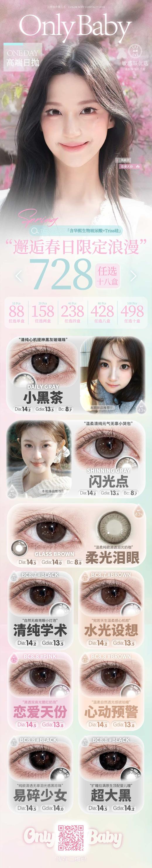 Onlycon正品日抛,78/盒148/2盒228/4盒418/8盒488/10盒718/18盒,小黑茶 商品图4