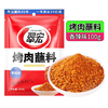 翠宏100g香辣烤肉蘸料 商品缩略图0